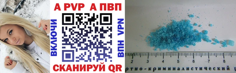 A-PVP крисы CK  Купить где  Красавино 