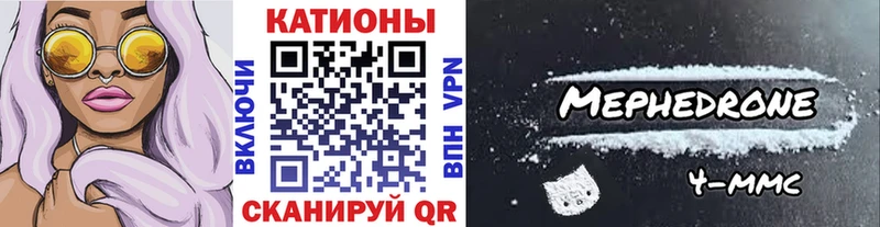 Купить где  Красавино  Меф 4 MMC 