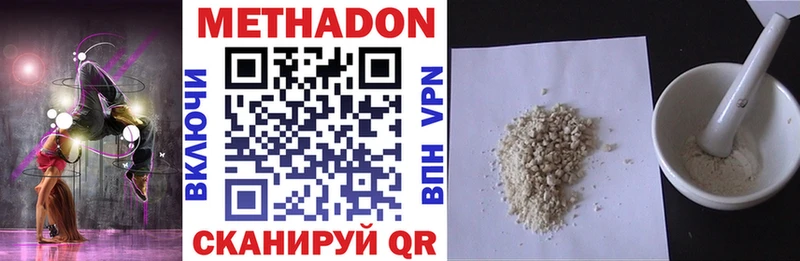 Метадон белоснежный Купить где Красавино